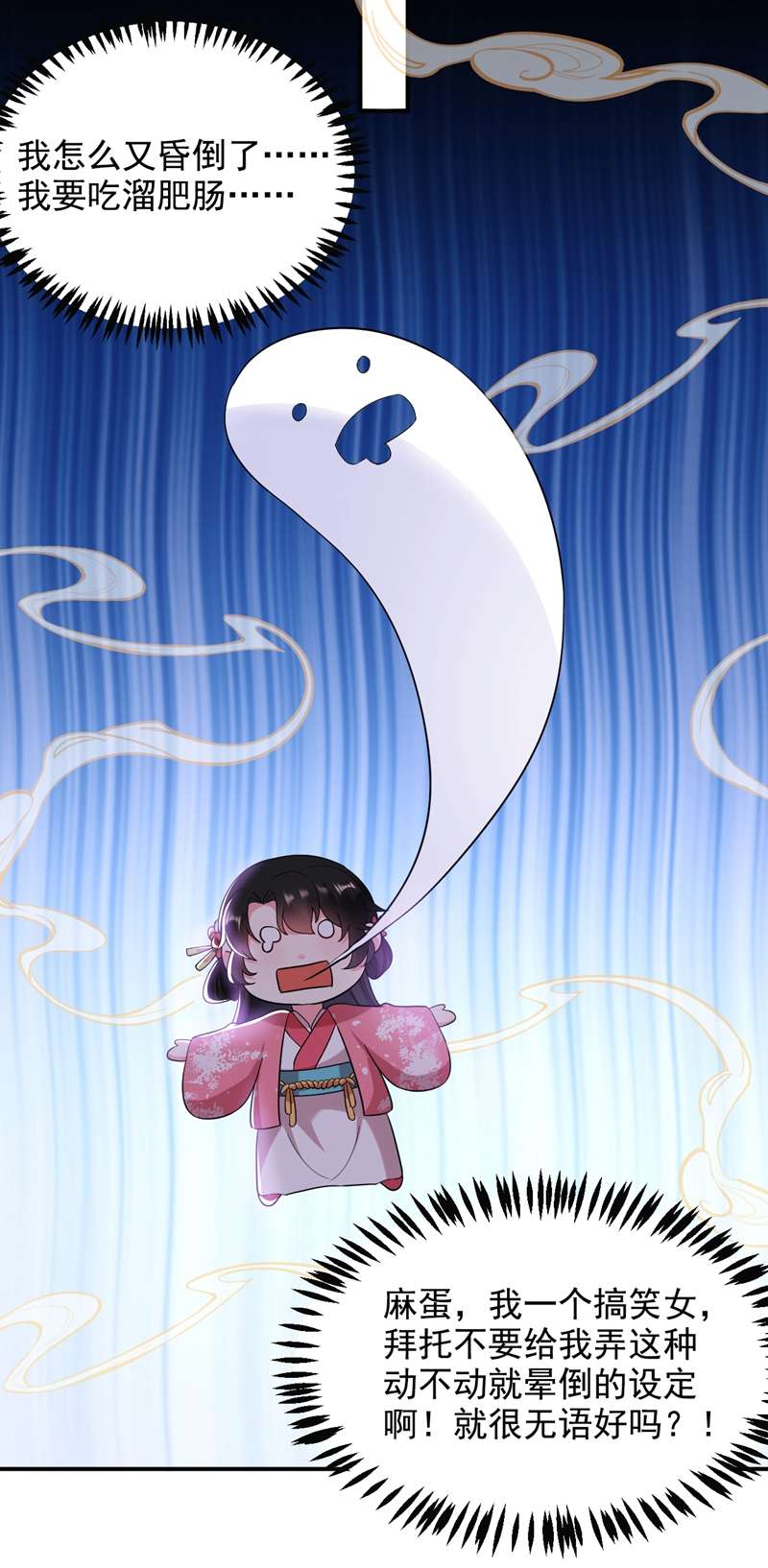 江山美男入我帐第160话 苏姑娘，出大事了！