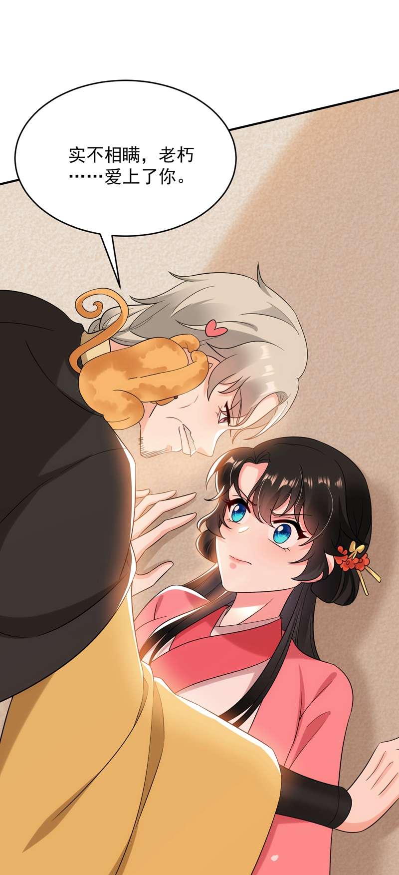 江山美男入我帐第160话 苏姑娘，出大事了！