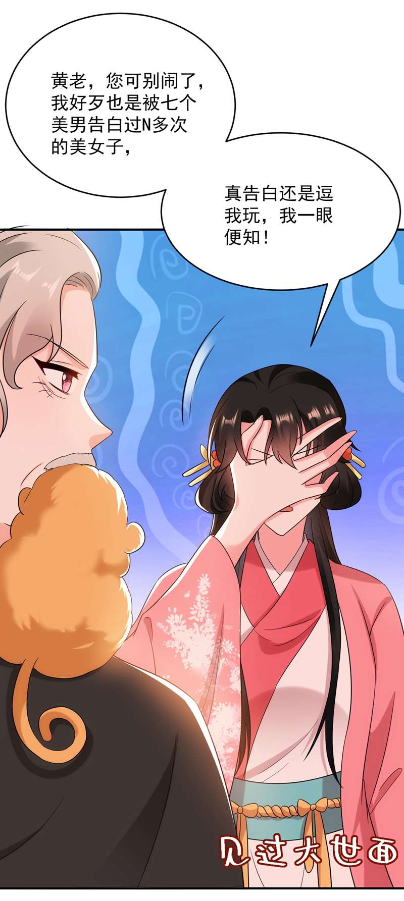 江山美男入我帐第160话 苏姑娘，出大事了！