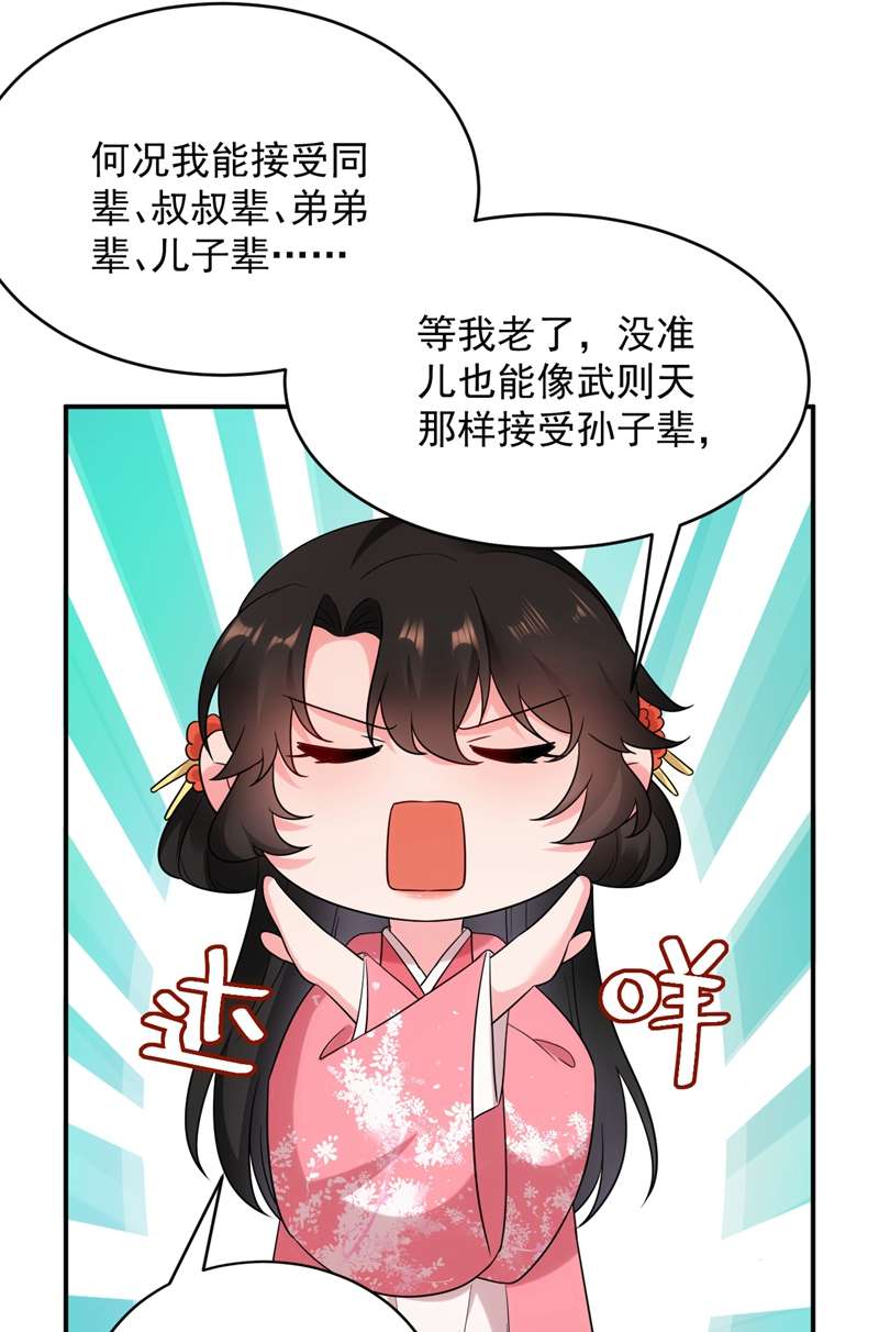 江山美男入我帐第160话 苏姑娘，出大事了！