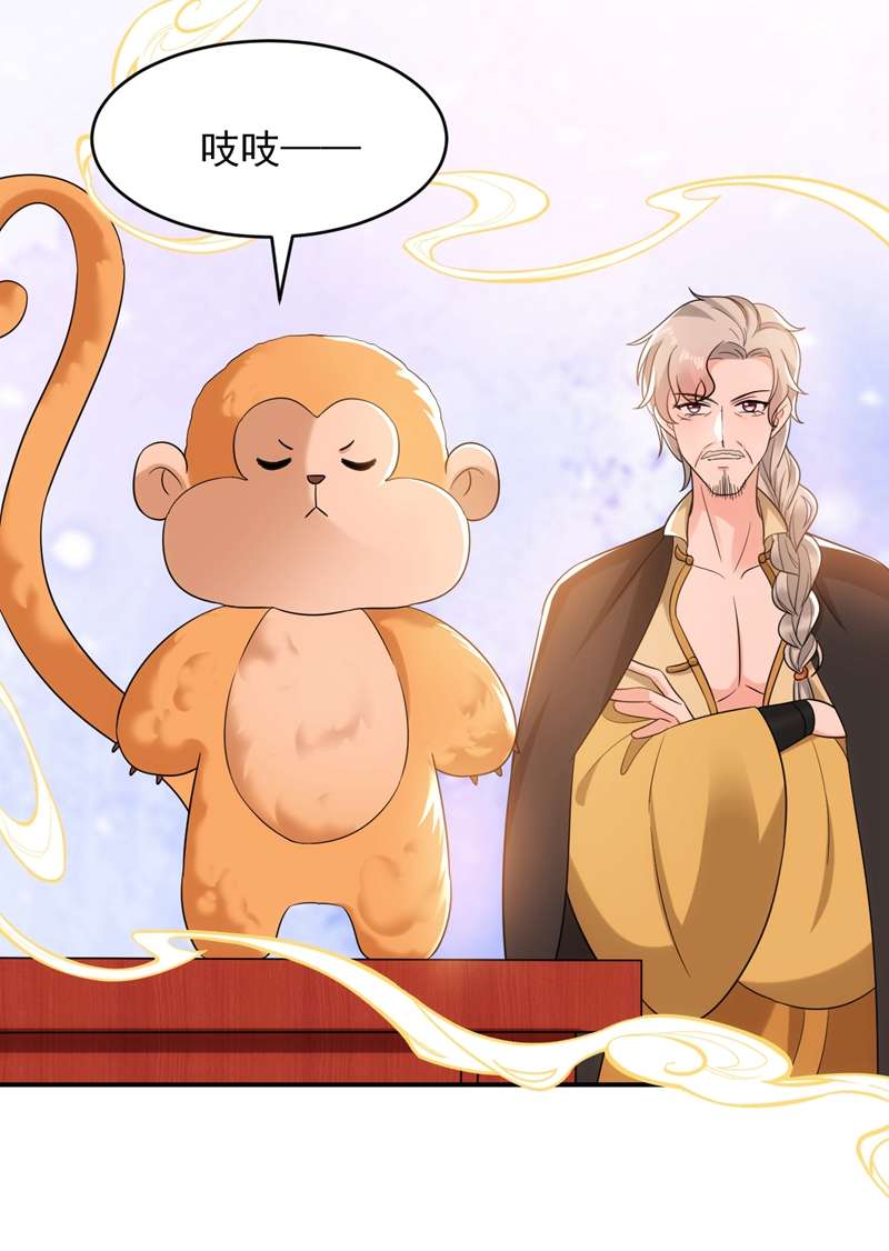 江山美男入我帐第160话 苏姑娘，出大事了！