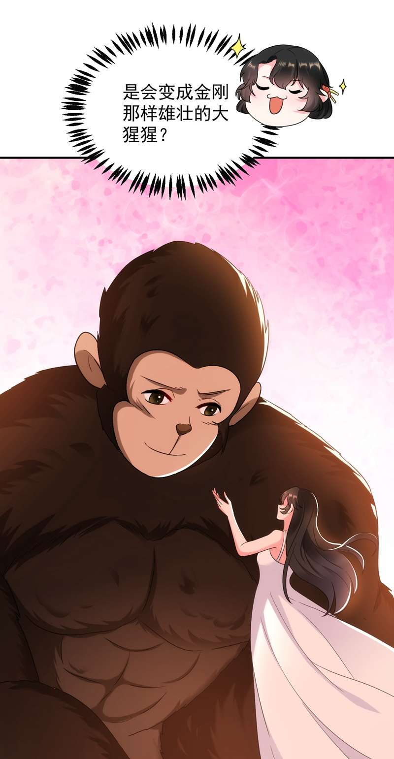 江山美男入我帐第160话 苏姑娘，出大事了！