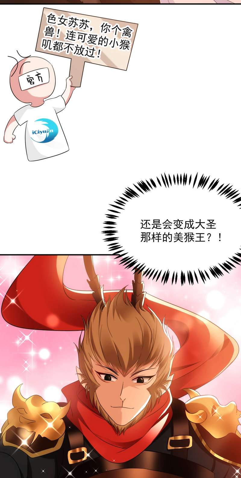 江山美男入我帐第160话 苏姑娘，出大事了！