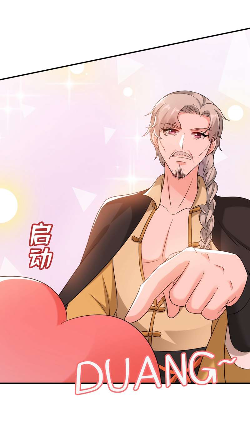 江山美男入我帐第160话 苏姑娘，出大事了！