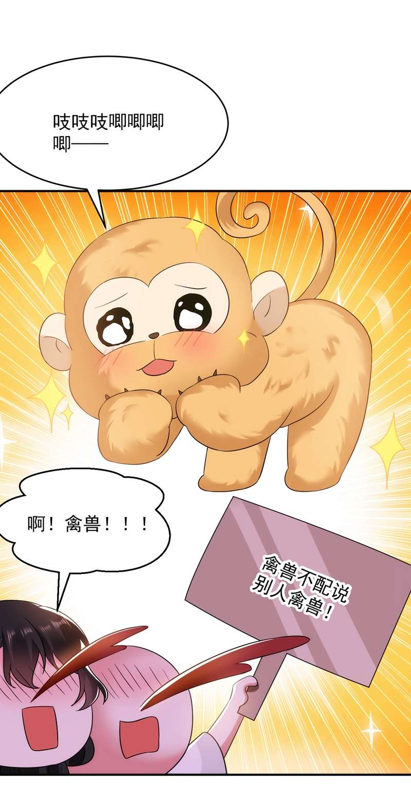 江山美男入我帐第160话 苏姑娘，出大事了！