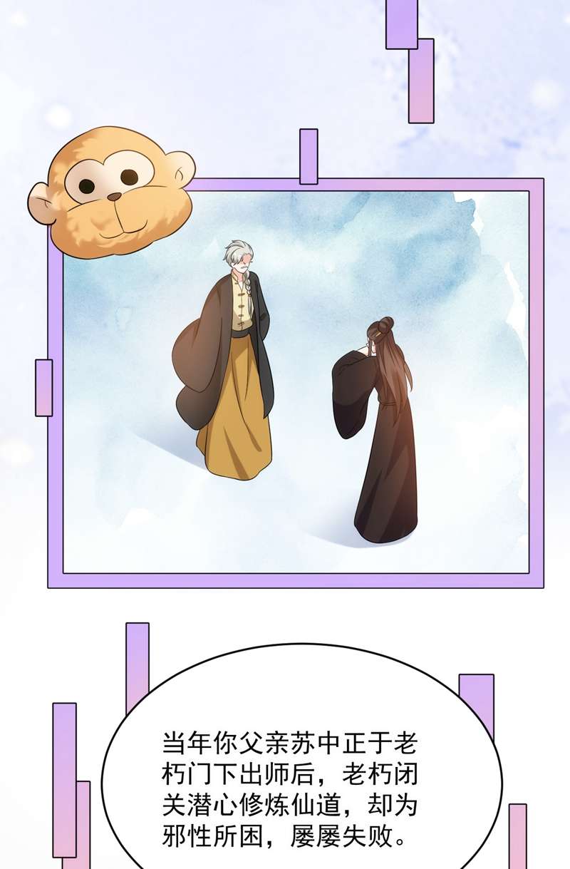 江山美男入我帐第160话 苏姑娘，出大事了！