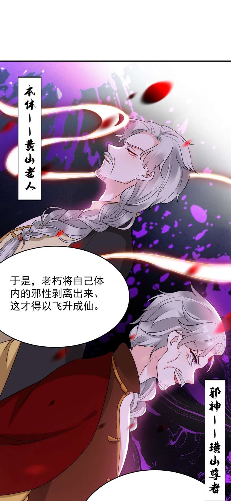 江山美男入我帐第160话 苏姑娘，出大事了！