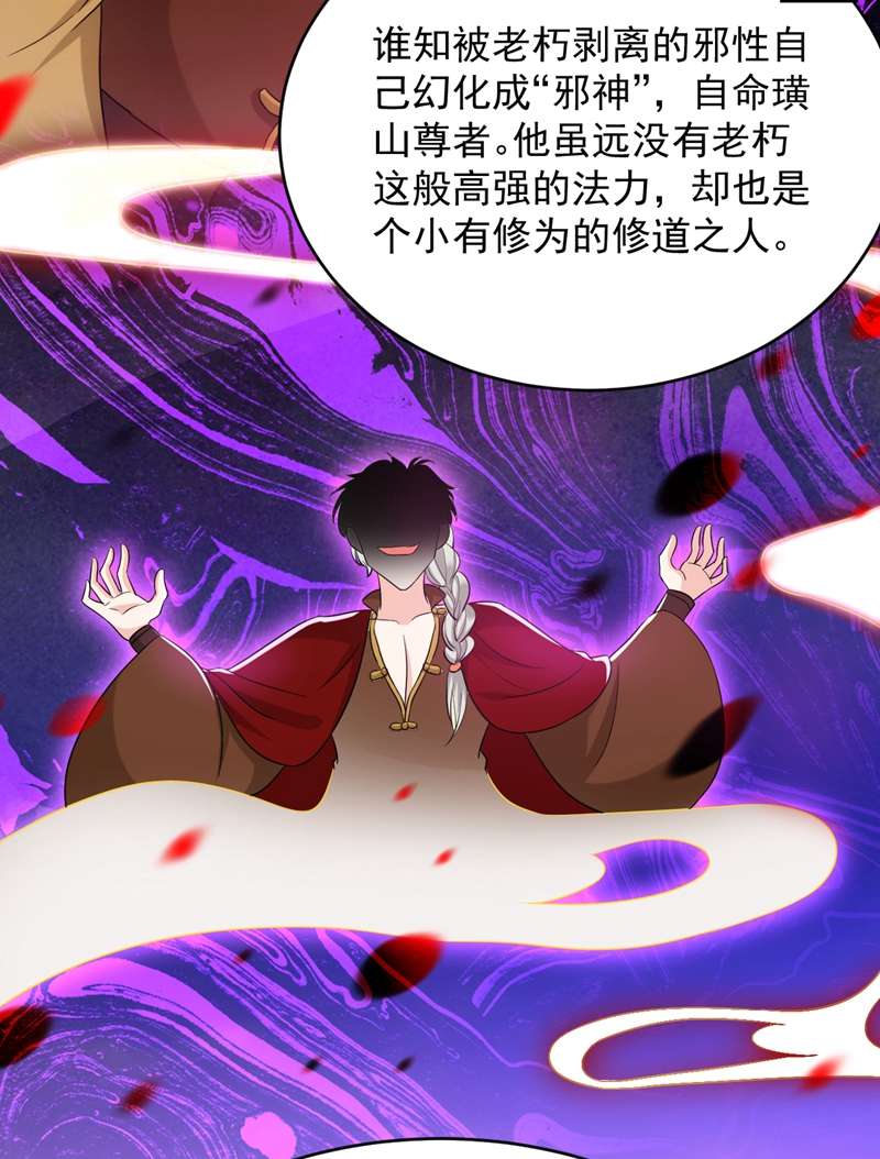 江山美男入我帐第160话 苏姑娘，出大事了！