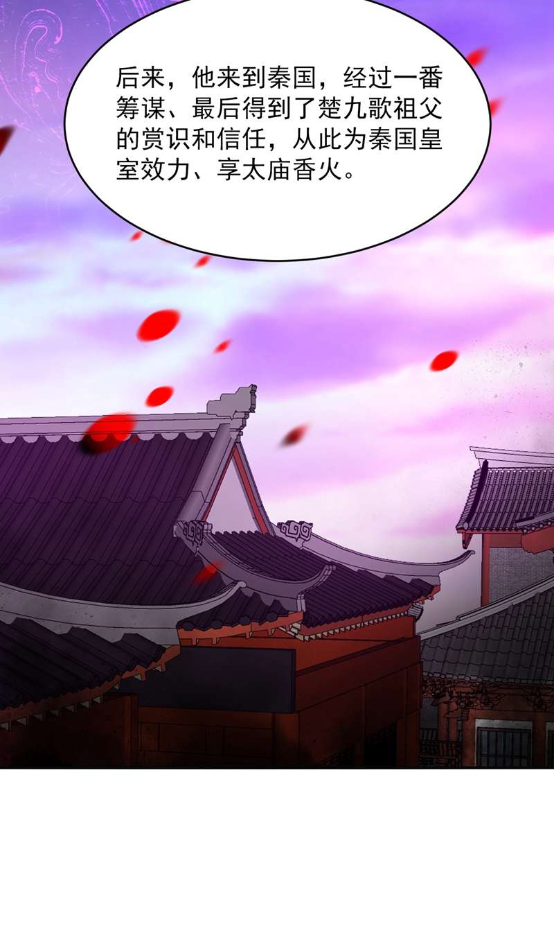 江山美男入我帐第160话 苏姑娘，出大事了！