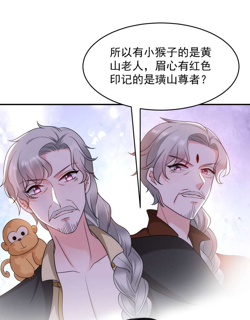 江山美男入我帐第160话 苏姑娘，出大事了！