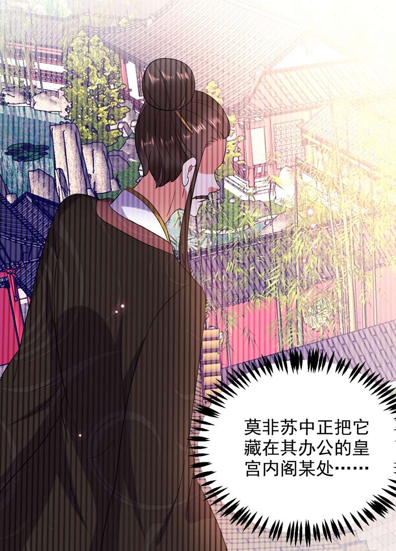 江山美男入我帐第160话 苏姑娘，出大事了！