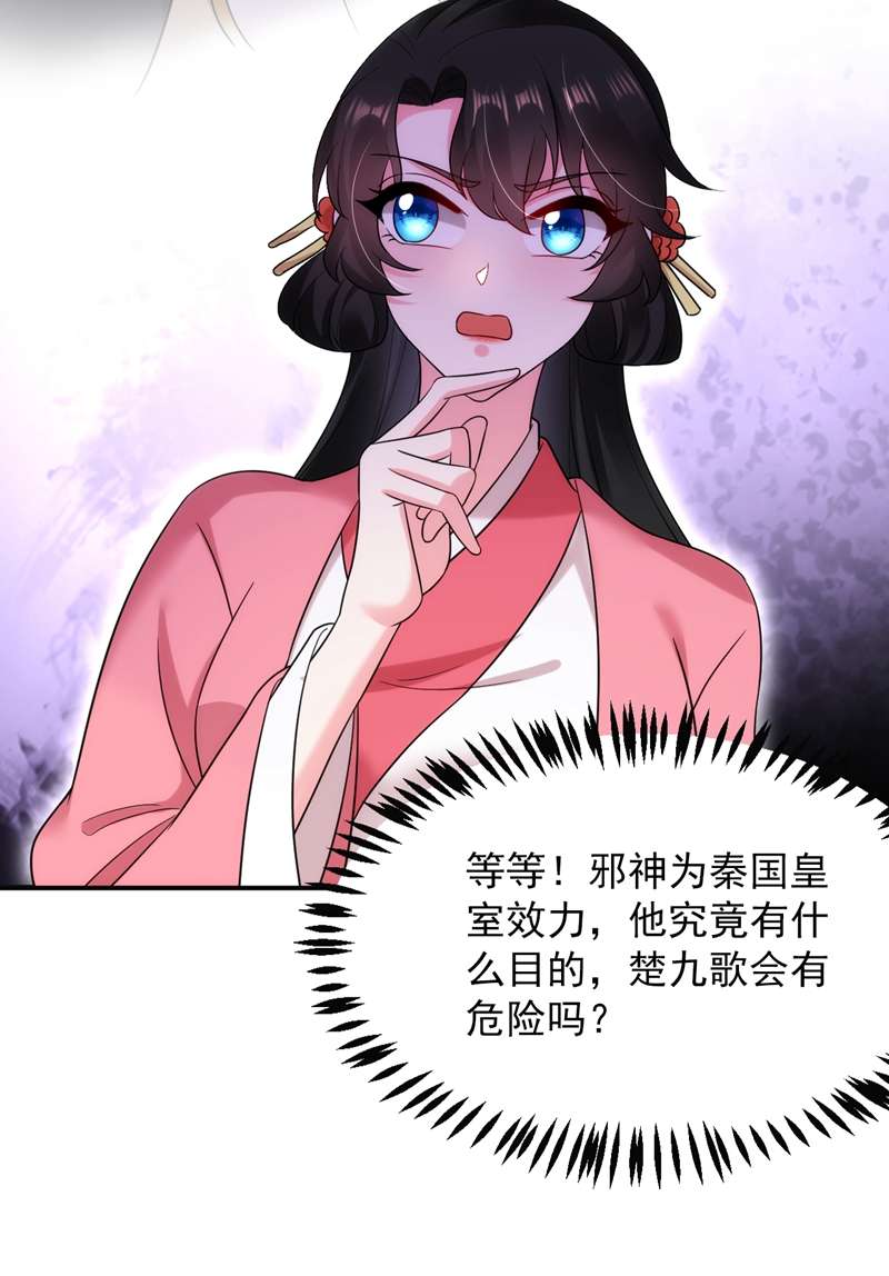 江山美男入我帐第160话 苏姑娘，出大事了！