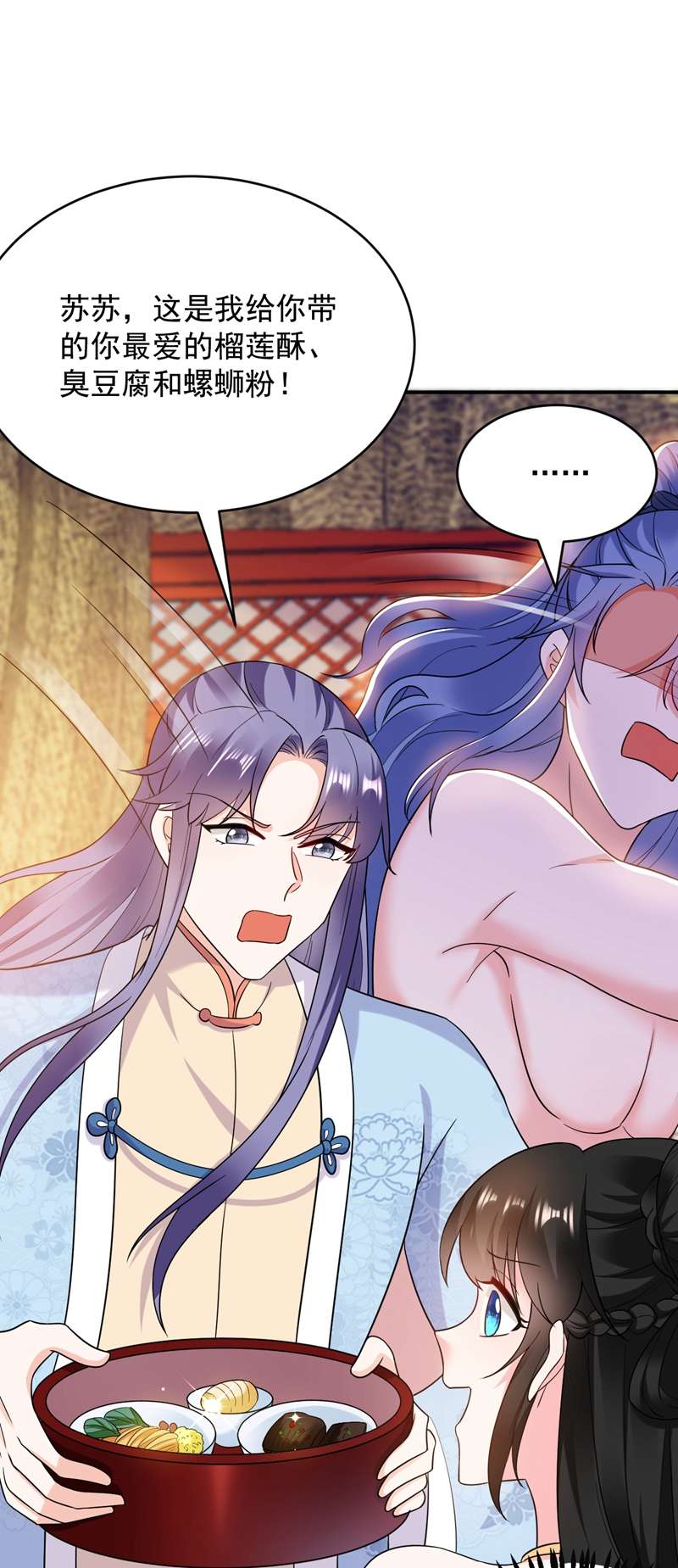 江山美男入我帐第160话 苏姑娘，出大事了！