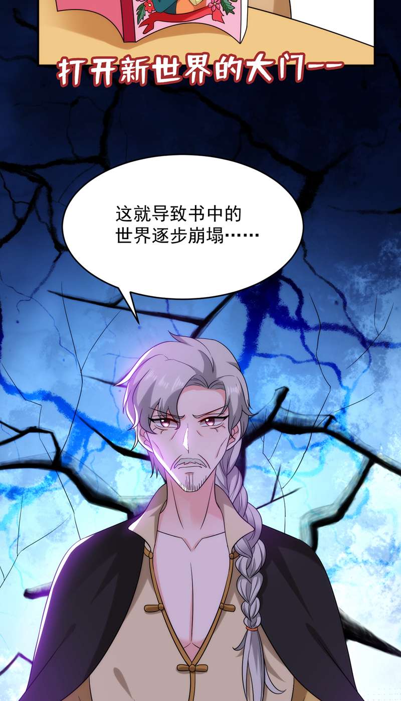 江山美男入我帐第161话 这是未来的我？！