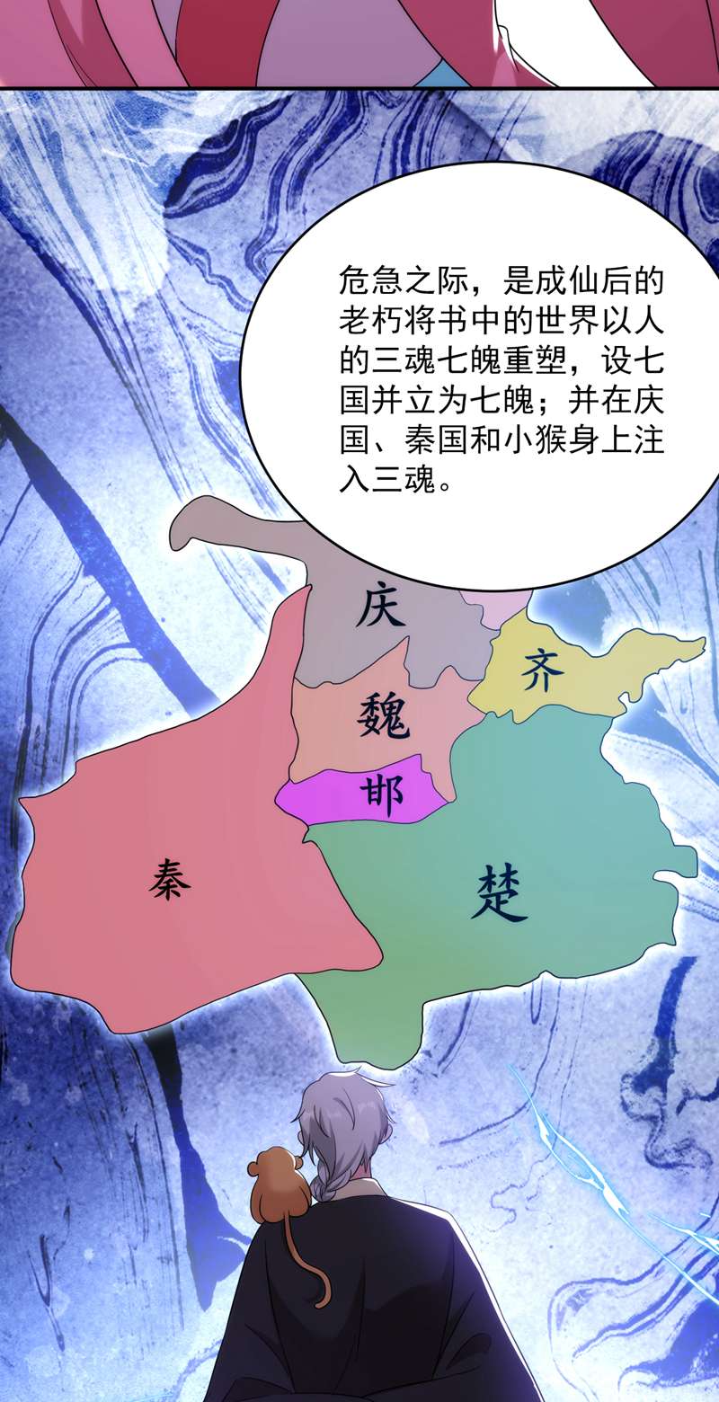 江山美男入我帐第161话 这是未来的我？！