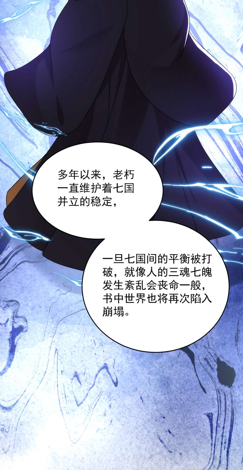 江山美男入我帐第161话 这是未来的我？！