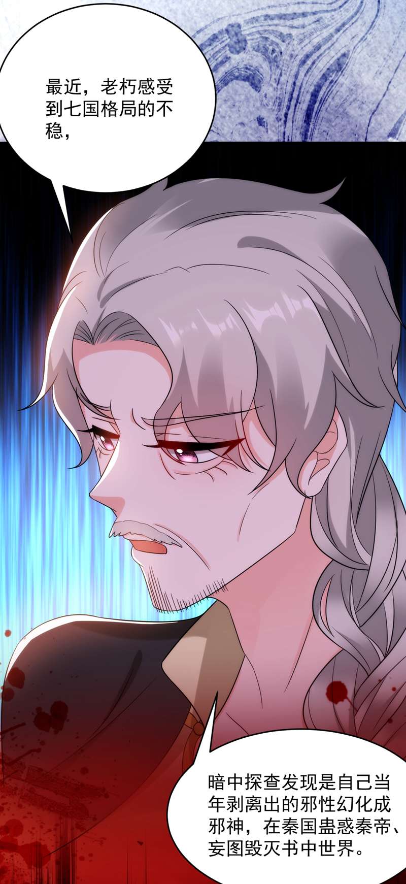 江山美男入我帐第161话 这是未来的我？！