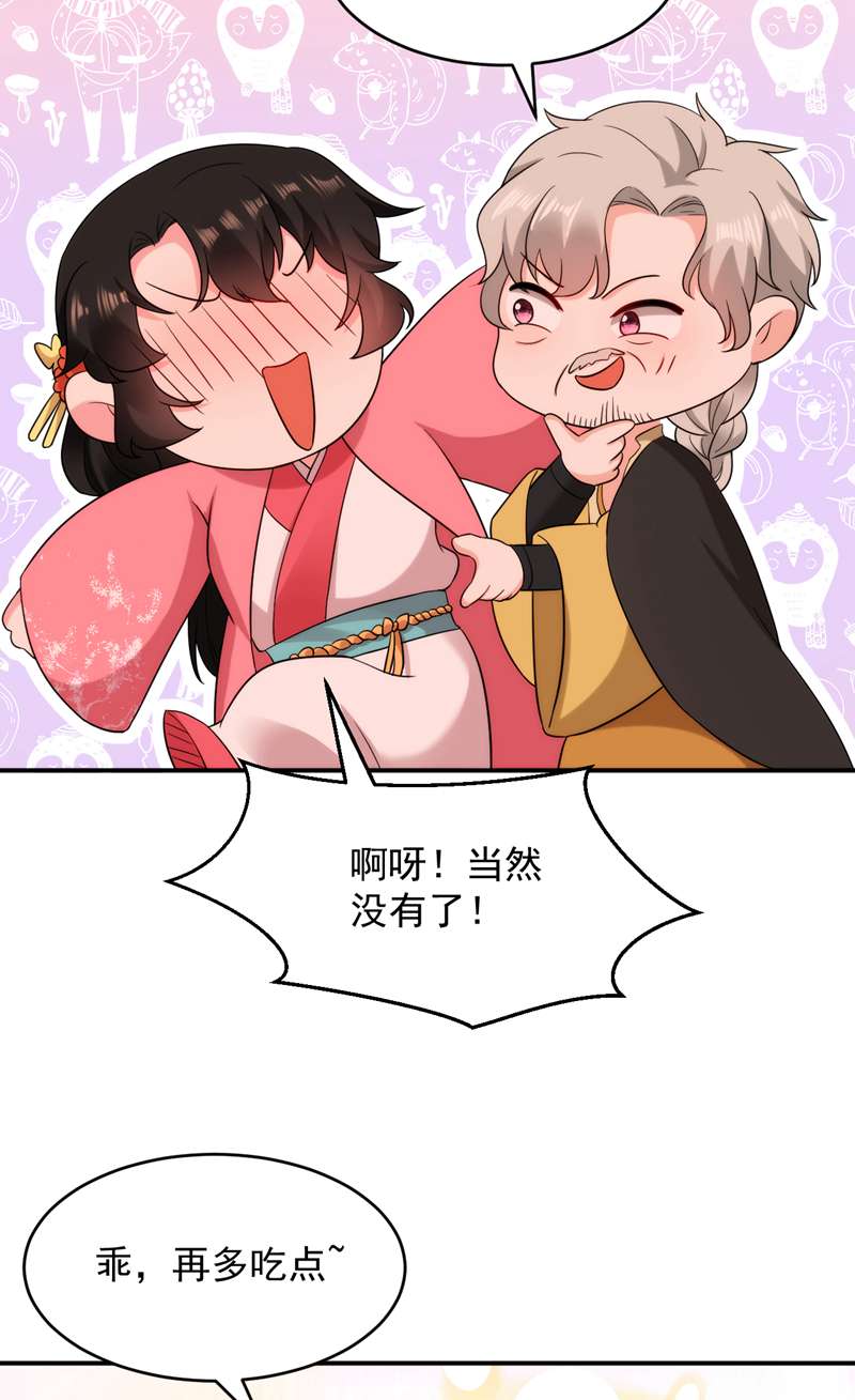 江山美男入我帐第161话 这是未来的我？！