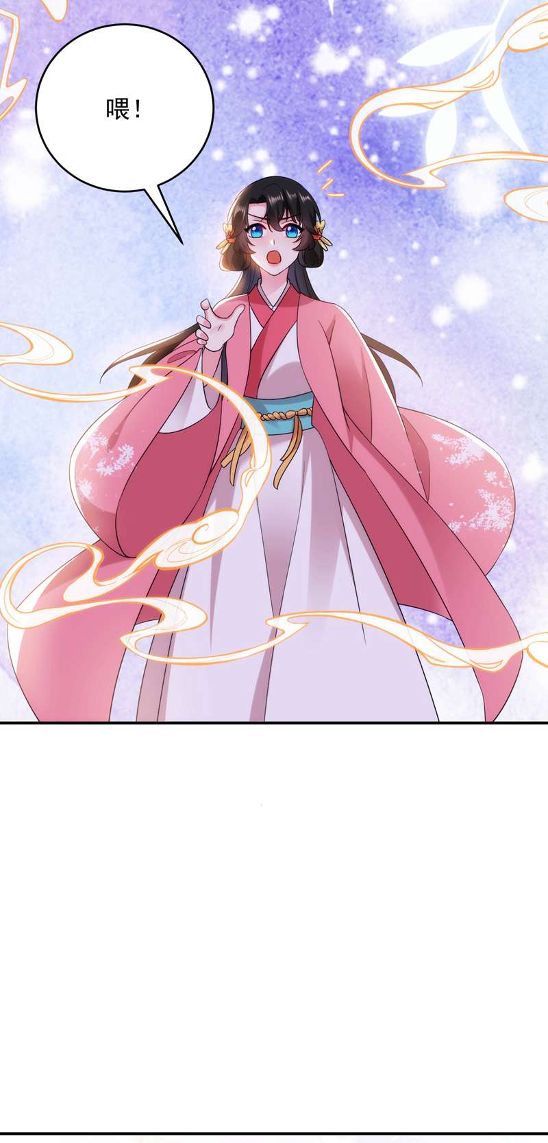 江山美男入我帐第161话 这是未来的我？！