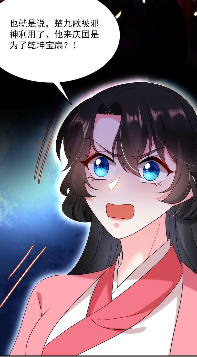 江山美男入我帐第161话 这是未来的我？！