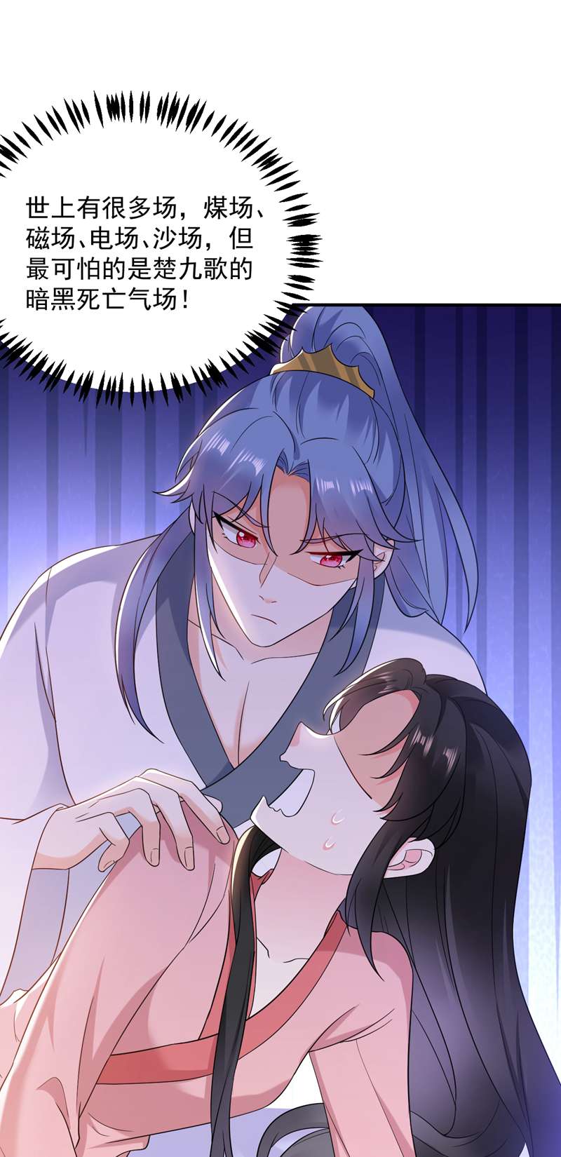 江山美男入我帐第162话 我和叶荆棘谁厉害