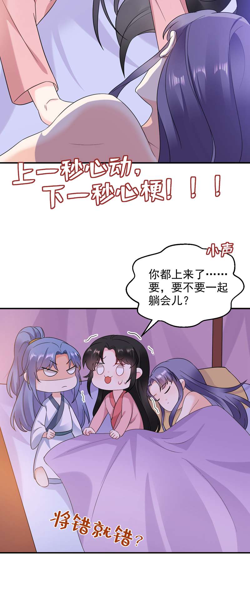 江山美男入我帐第162话 我和叶荆棘谁厉害