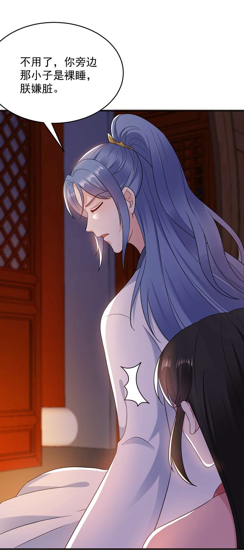 江山美男入我帐第162话 我和叶荆棘谁厉害