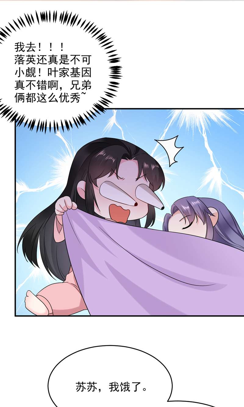 江山美男入我帐第162话 我和叶荆棘谁厉害