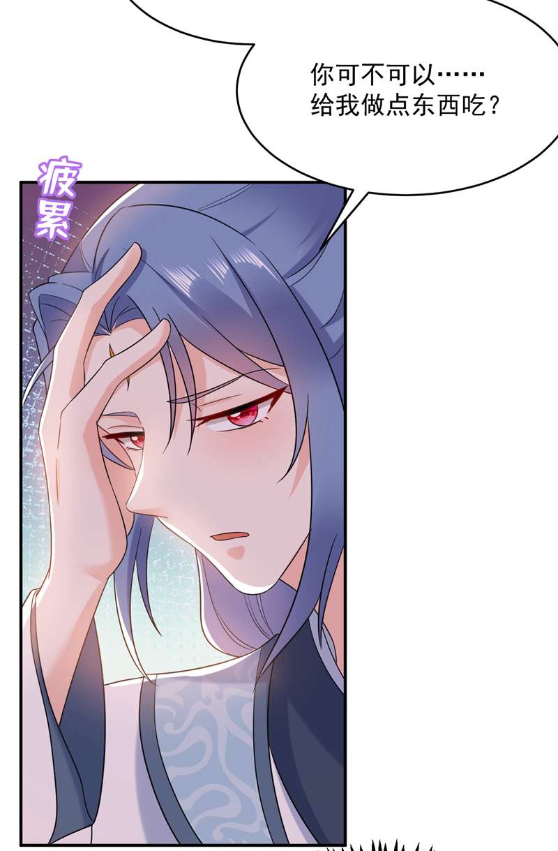 江山美男入我帐第162话 我和叶荆棘谁厉害