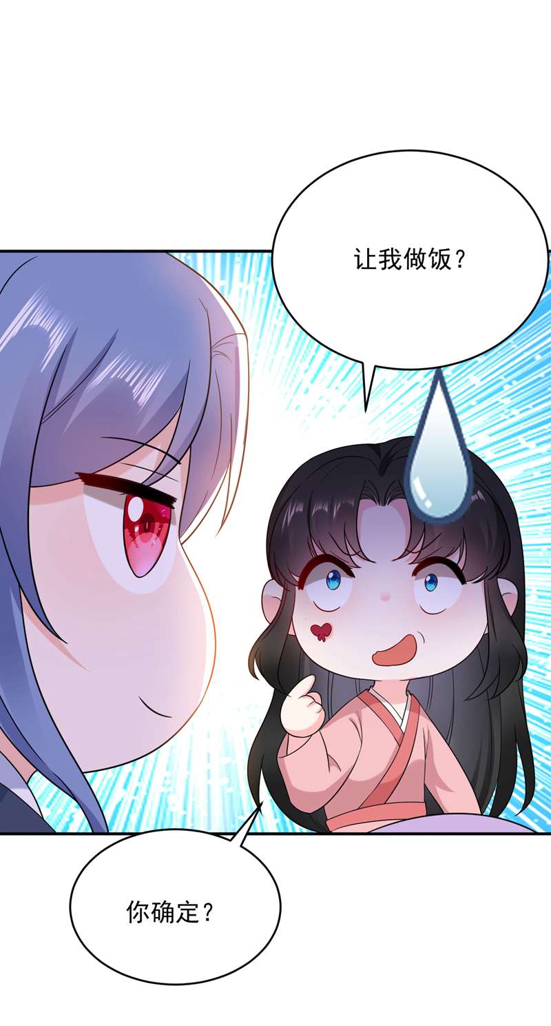 江山美男入我帐第162话 我和叶荆棘谁厉害