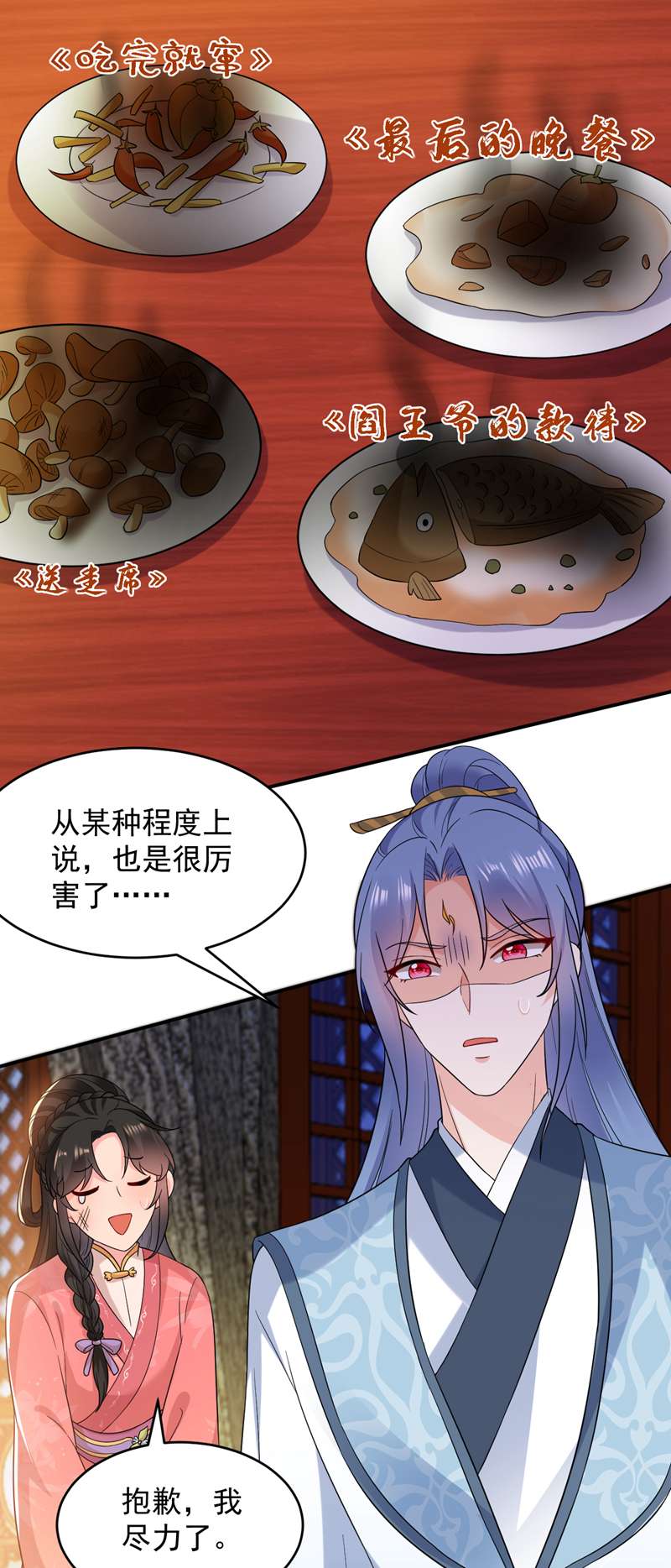 江山美男入我帐第162话 我和叶荆棘谁厉害