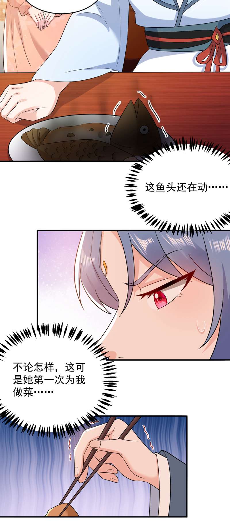 江山美男入我帐第162话 我和叶荆棘谁厉害