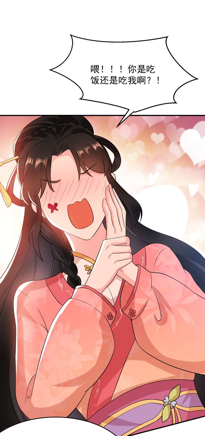 江山美男入我帐第162话 我和叶荆棘谁厉害