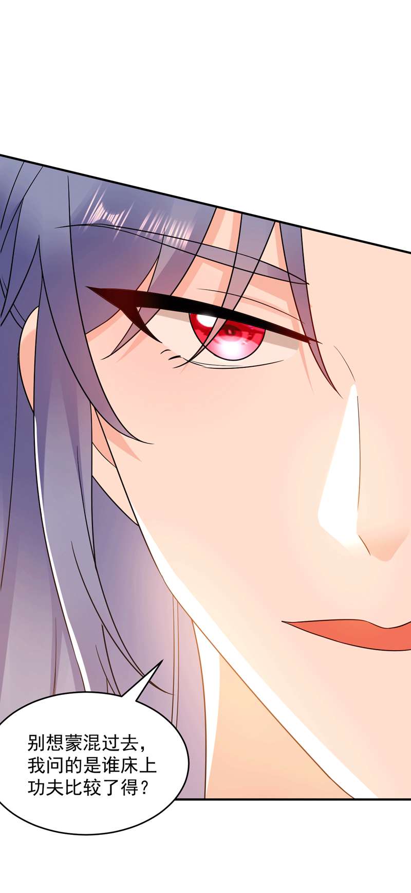 江山美男入我帐第162话 我和叶荆棘谁厉害