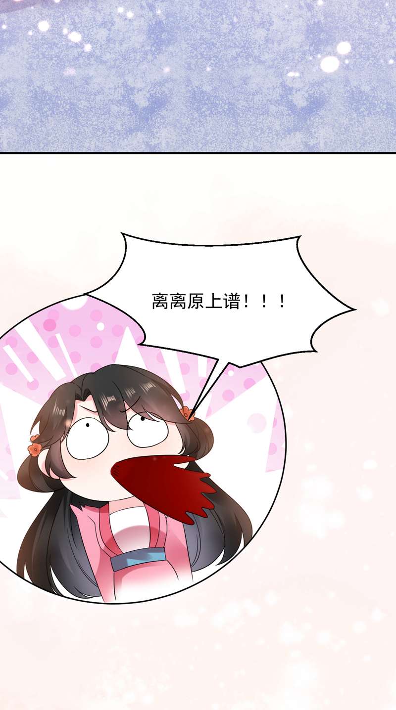 江山美男入我帐第162话 我和叶荆棘谁厉害