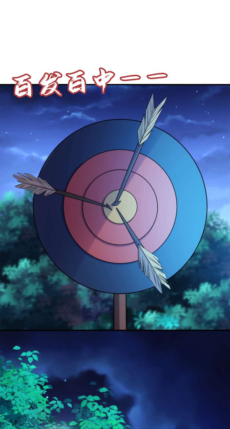 江山美男入我帐第162话 我和叶荆棘谁厉害