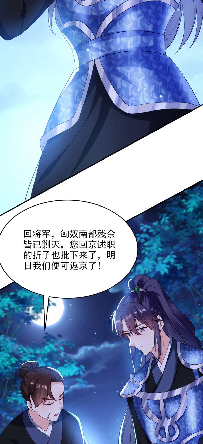 江山美男入我帐第162话 我和叶荆棘谁厉害