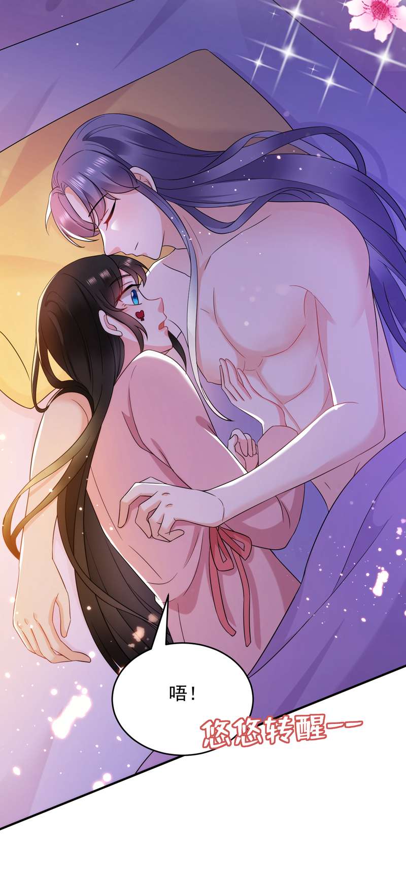 江山美男入我帐第162话 我和叶荆棘谁厉害