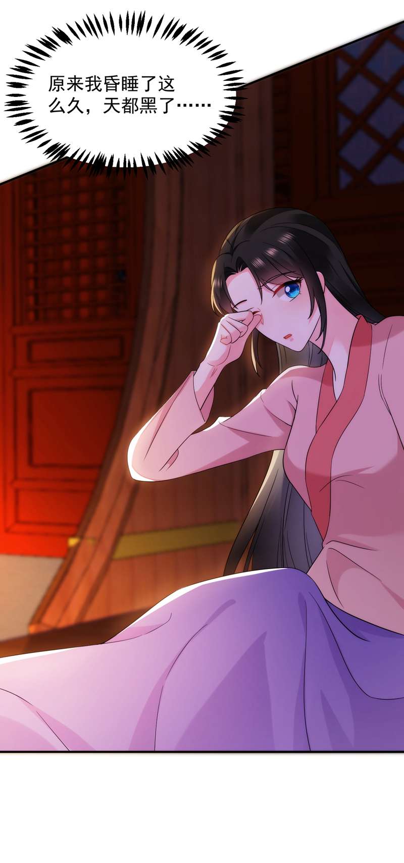 江山美男入我帐第162话 我和叶荆棘谁厉害