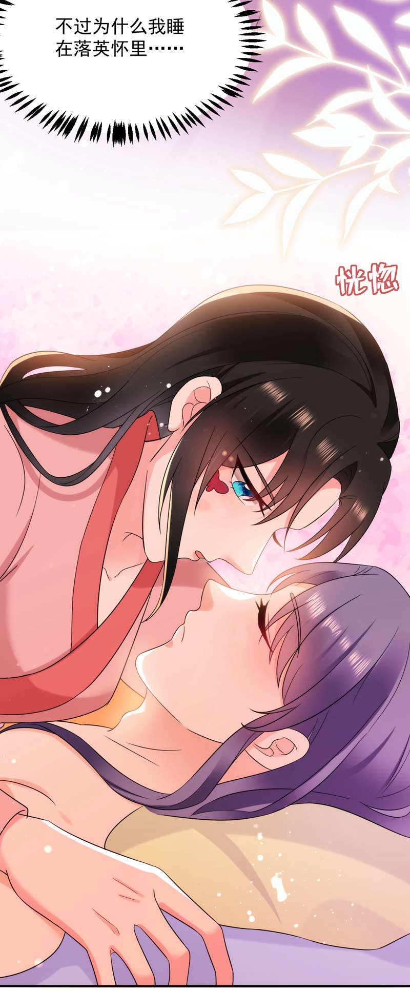 江山美男入我帐第162话 我和叶荆棘谁厉害