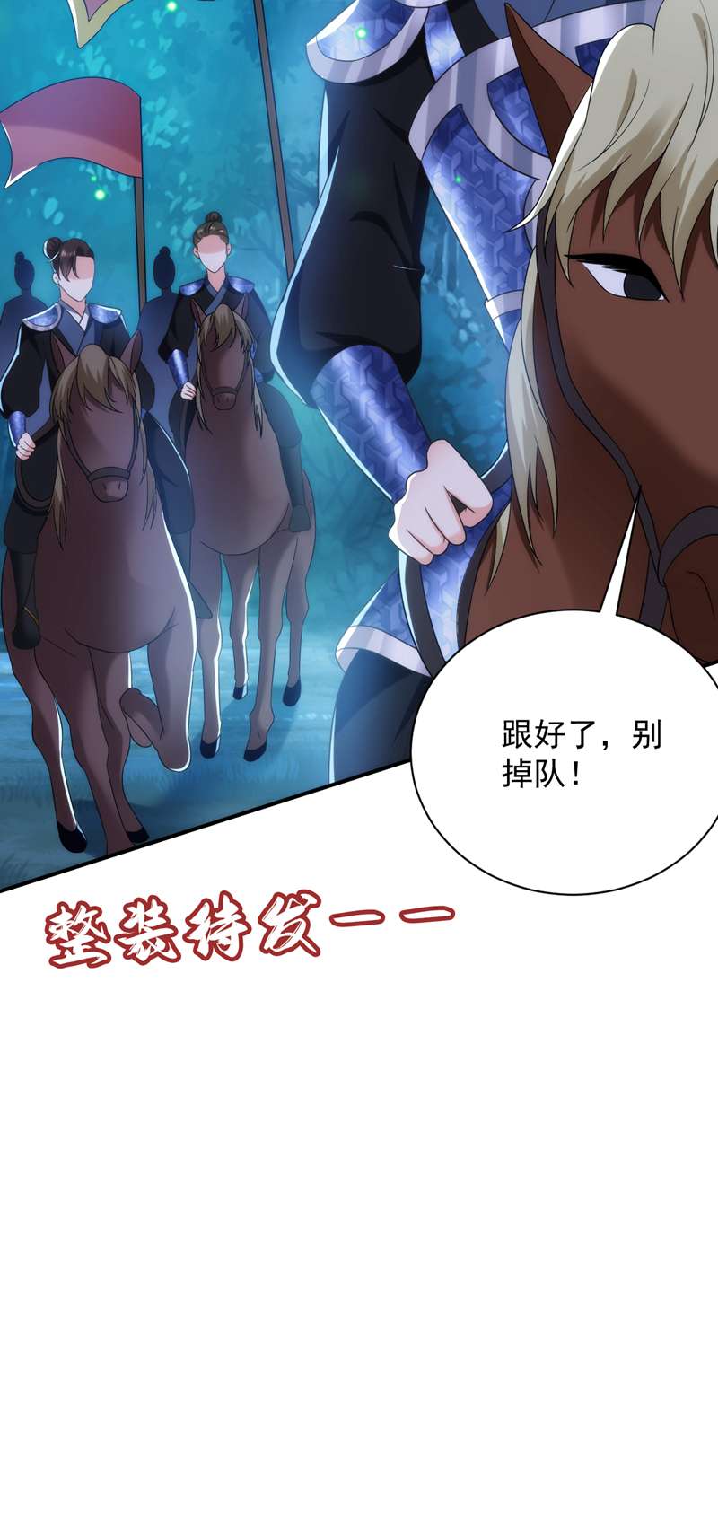 江山美男入我帐第163话 你要话去了？！