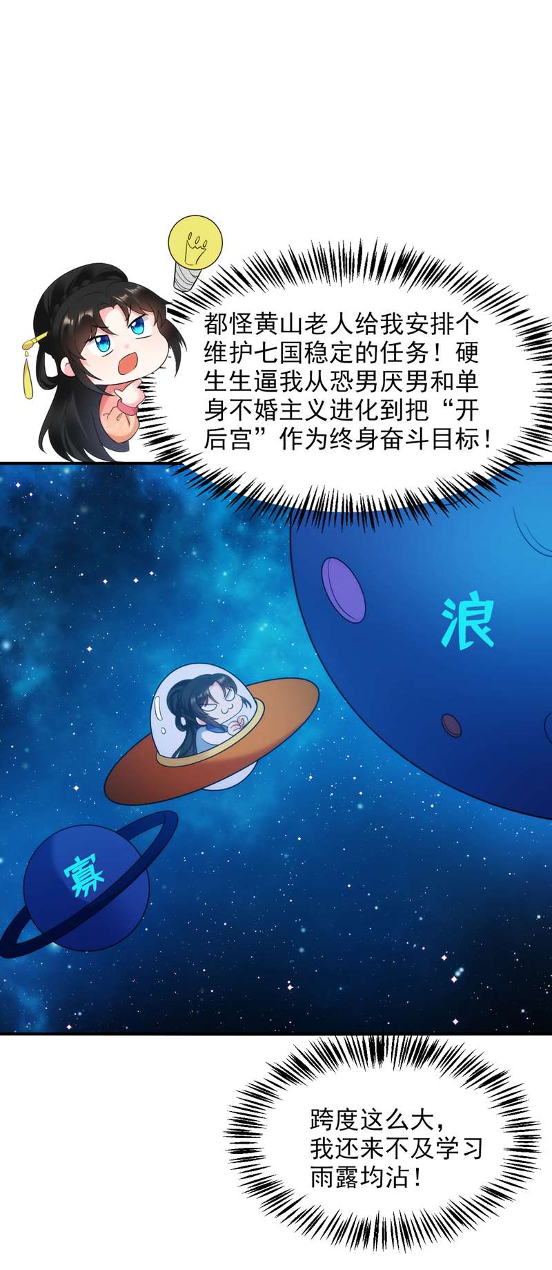 江山美男入我帐第163话 你要话去了？！