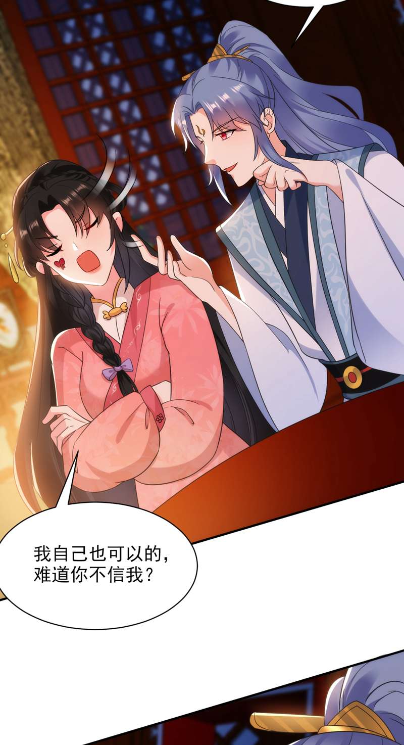 江山美男入我帐第163话 你要话去了？！