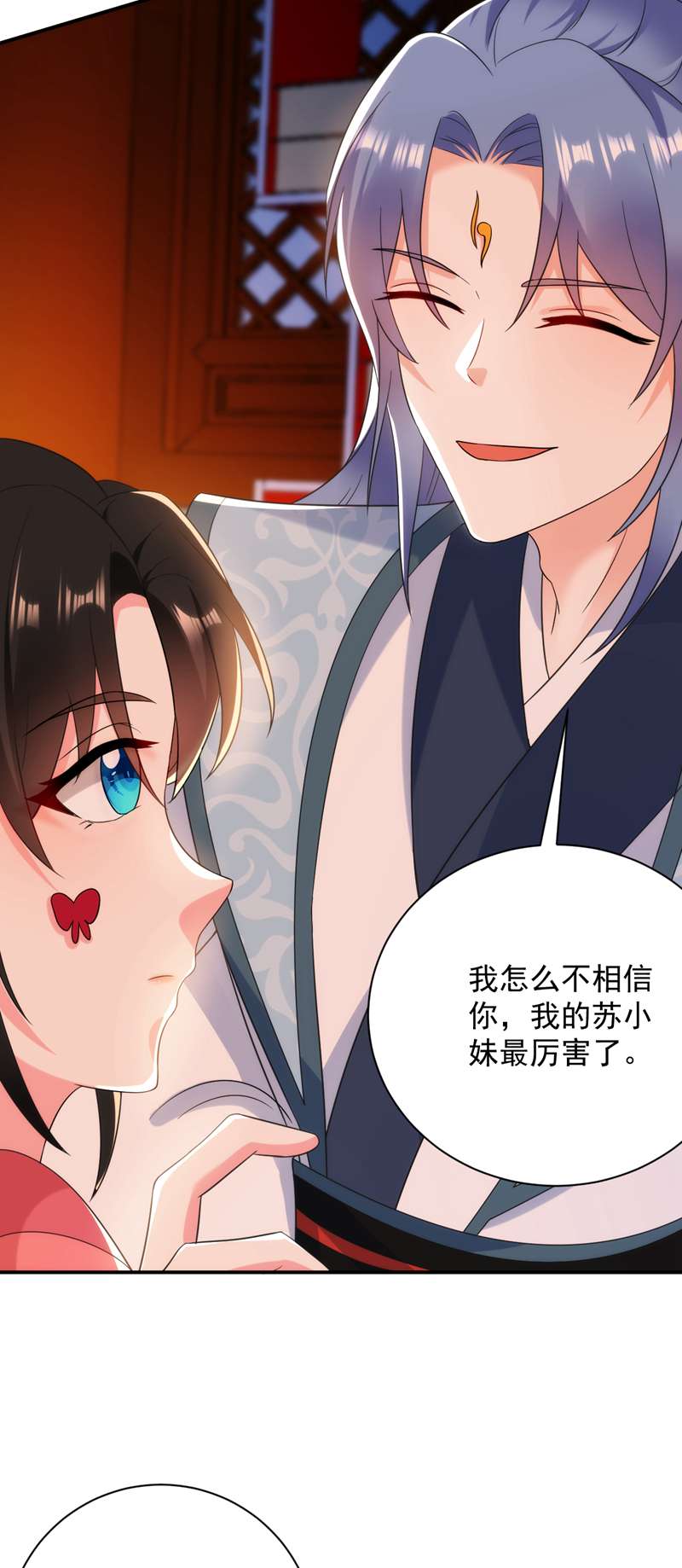 江山美男入我帐第163话 你要话去了？！