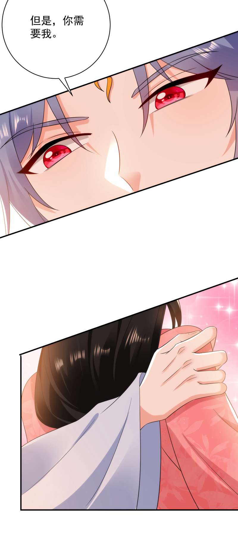 江山美男入我帐第163话 你要话去了？！