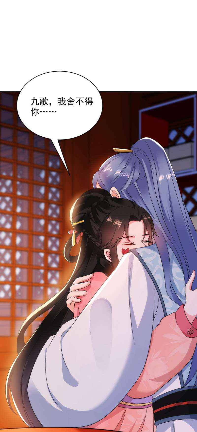 江山美男入我帐第163话 你要话去了？！