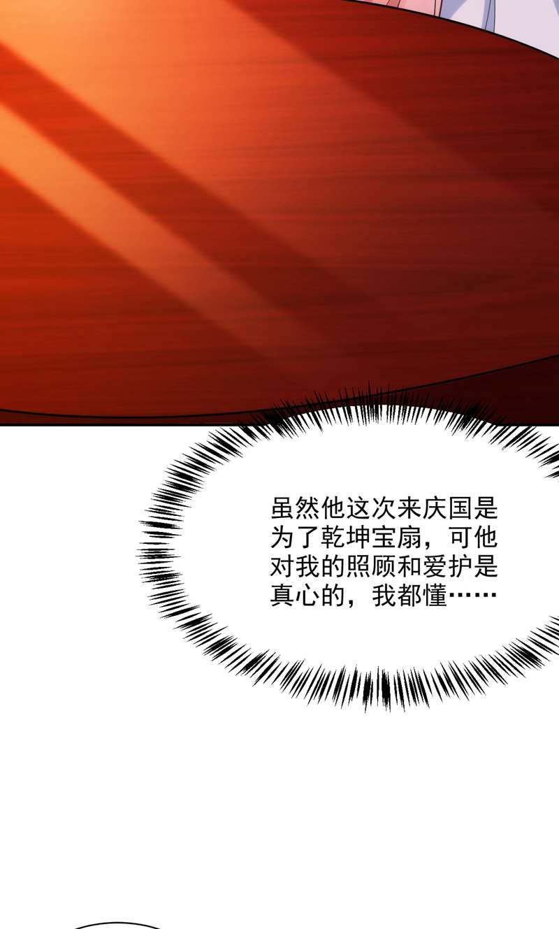 江山美男入我帐第163话 你要话去了？！