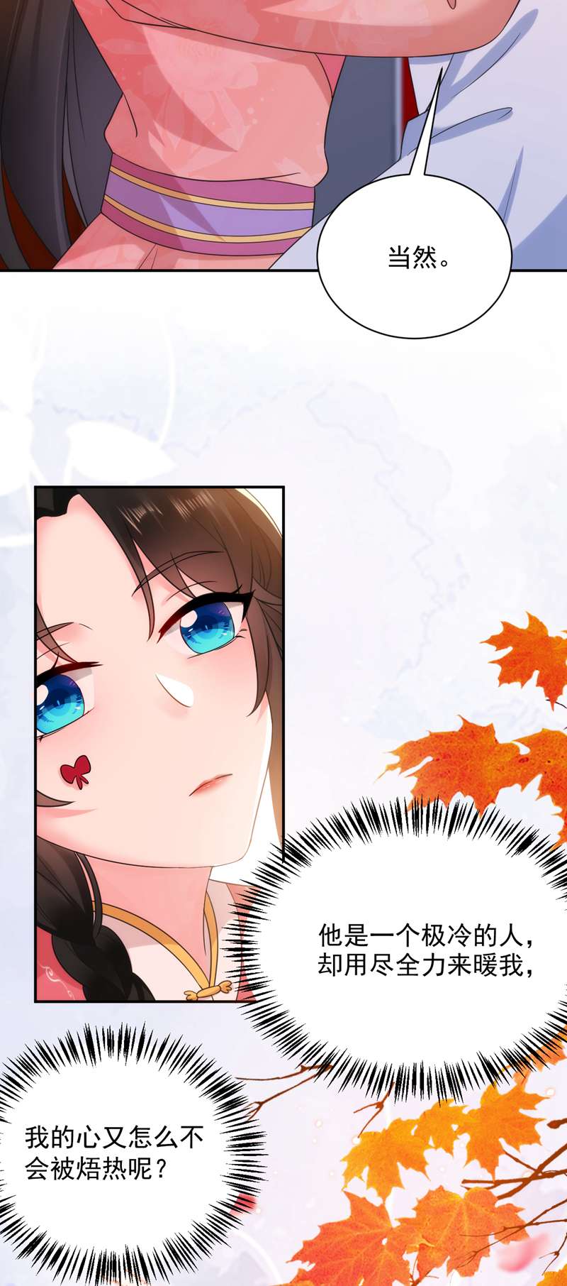 江山美男入我帐第163话 你要话去了？！