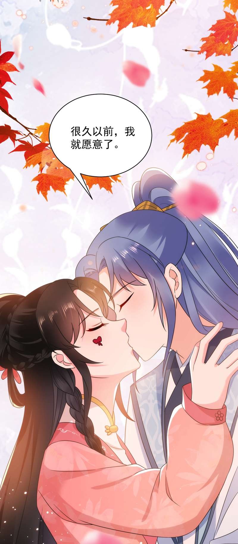 江山美男入我帐第163话 你要话去了？！