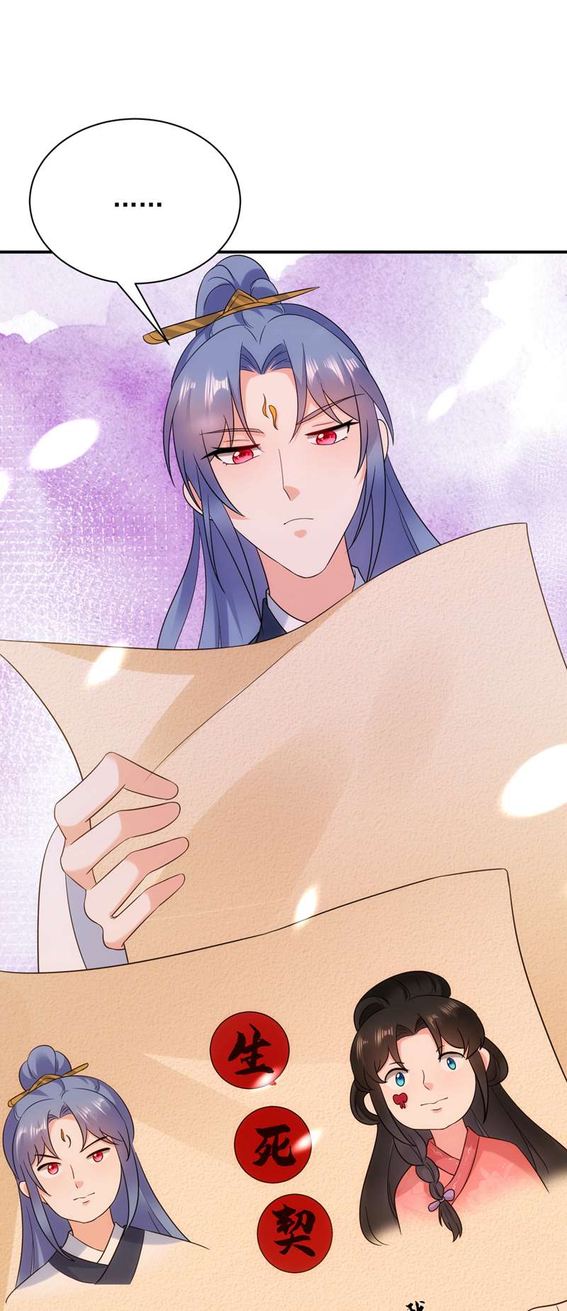 江山美男入我帐第163话 你要话去了？！